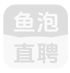 鱼泡直聘